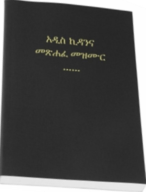 Neues Testament und Psalmen (Amharisch)